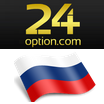 Le broker 24Option approuvé par les autorités financières russes — Forex